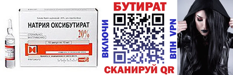 OMG зеркало Невинномысск Бутират бутик