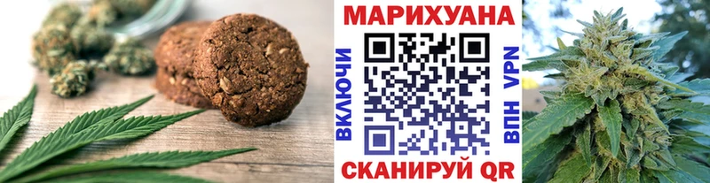 Печенье с ТГК марихуана  Невинномысск 