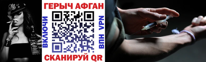 Героин афганец  Невинномысск 