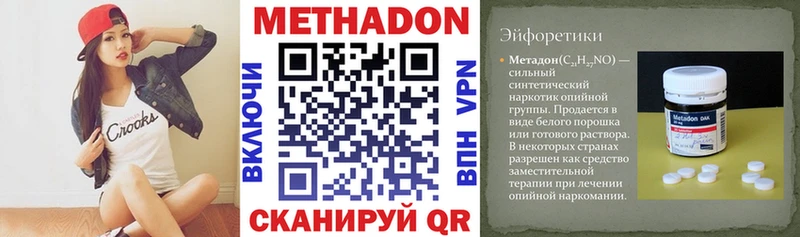 МЕТАДОН мёд  наркотики  Невинномысск 