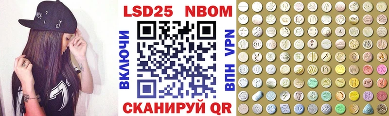 Марки N-bome 1500мкг  хочу наркоту  Невинномысск 